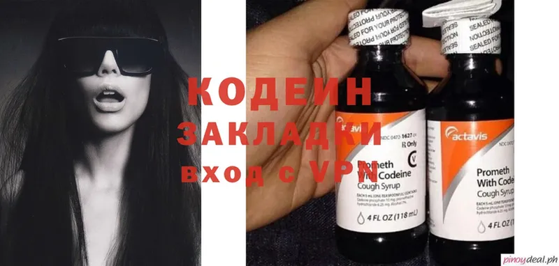 Кодеиновый сироп Lean Purple Drank  Ставрополь 